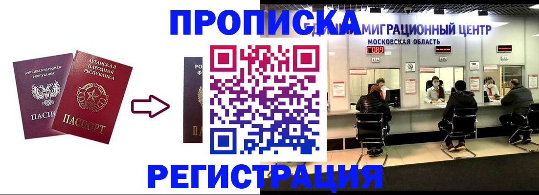 временная регистрация законно в Переславль-Залесском