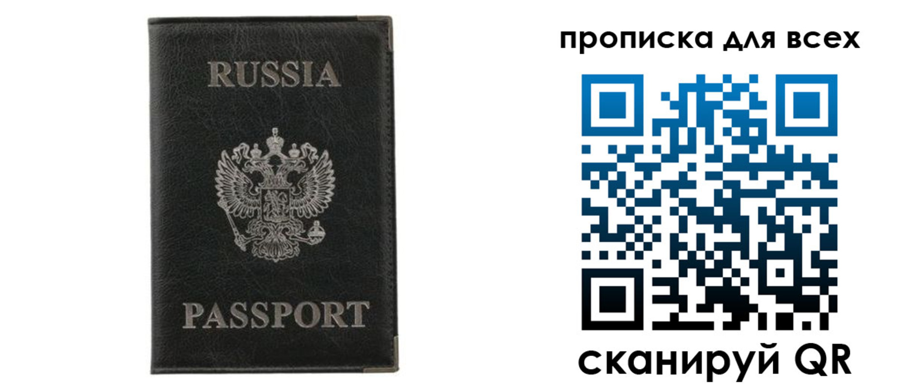 прописка штамп в Переславль-Залесском