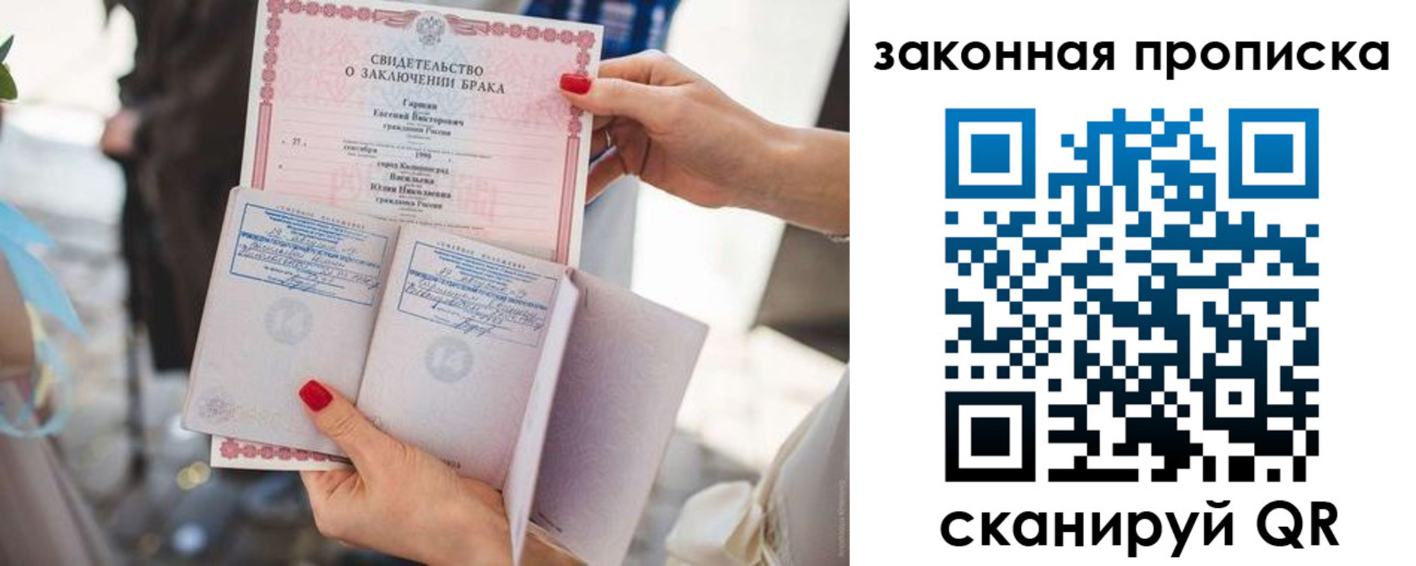 прописка поиск в Переславль-Залесском