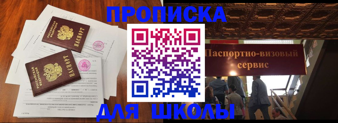 временная регистрация недорого в Переславль-Залесском