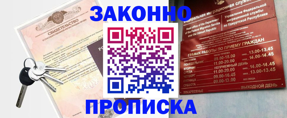 прописка поиск в Переславль-Залесском