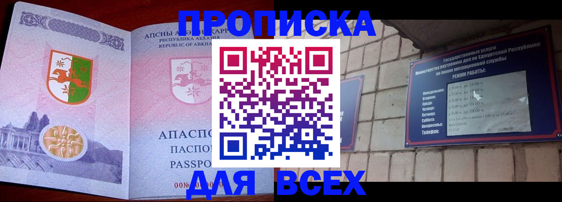 купить прописку в Переславль-Залесском