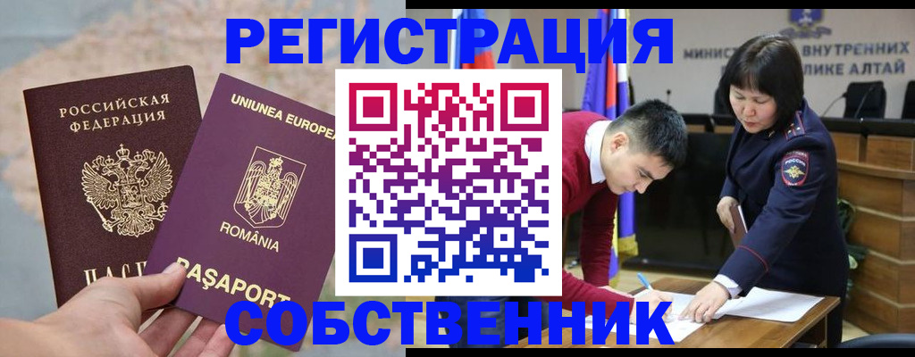 прописка для военкомата в Переславль-Залесском