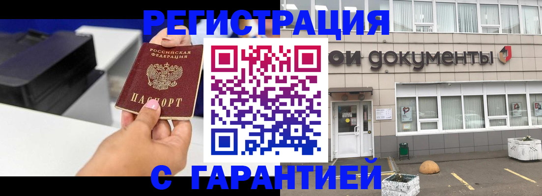 прописка регистрация в Переславль-Залесском