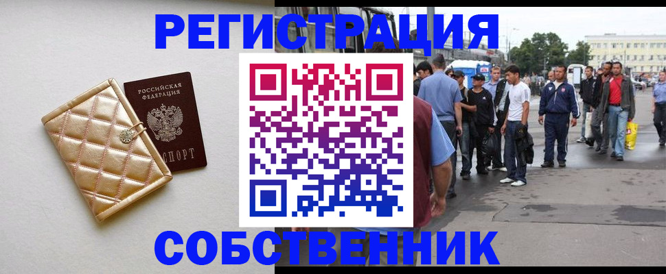 прописка регистрация в Переславль-Залесском