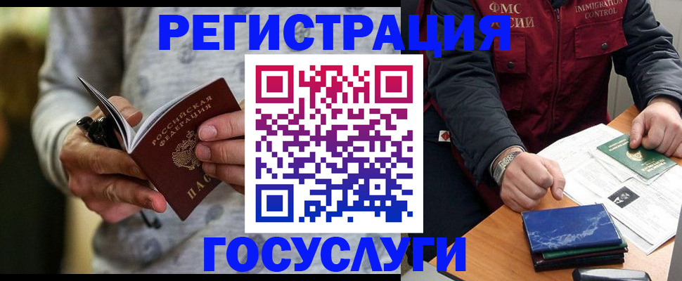 миграционный учет в Переславль-Залесском
