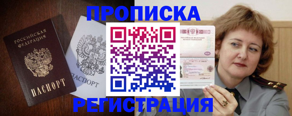 временная регистрация собственник в Переславль-Залесском