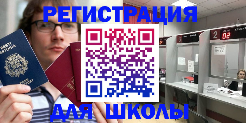 прописка поиск в Переславль-Залесском