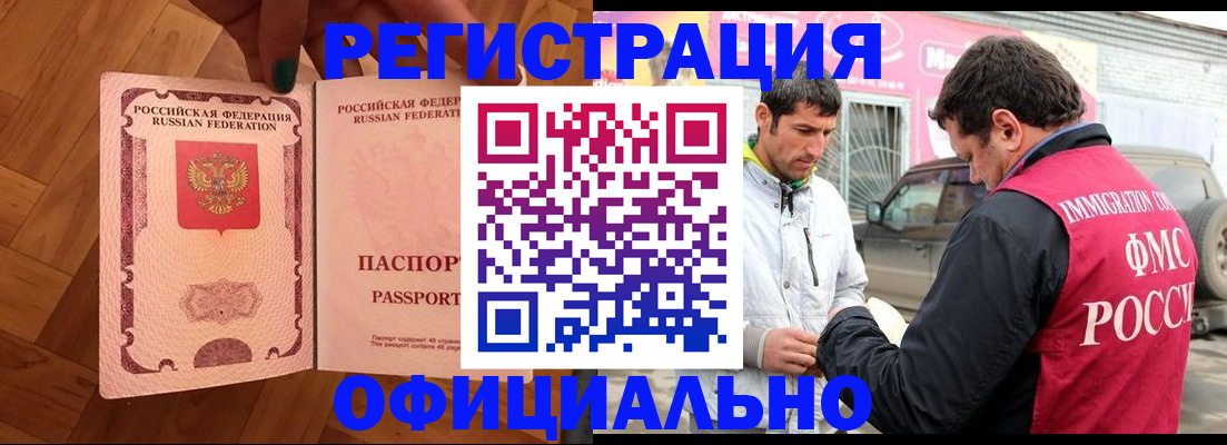 прописка ребенка в Переславль-Залесском