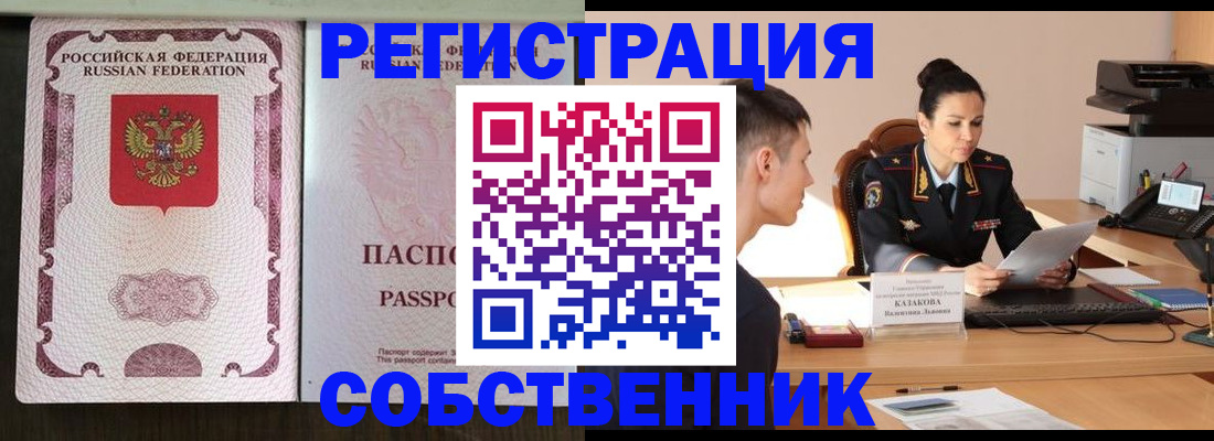 временная регистрация поиск в Переславль-Залесском