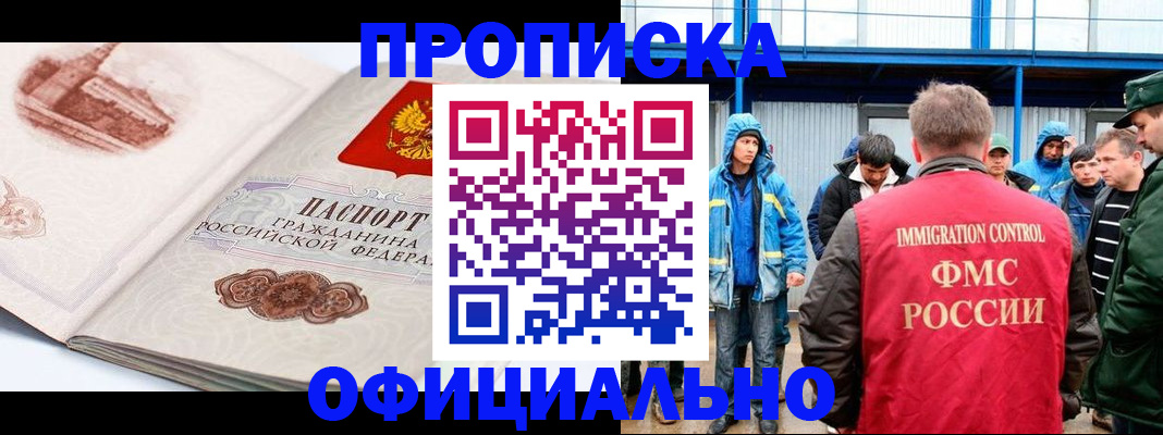 прописка в квартире в Переславль-Залесском