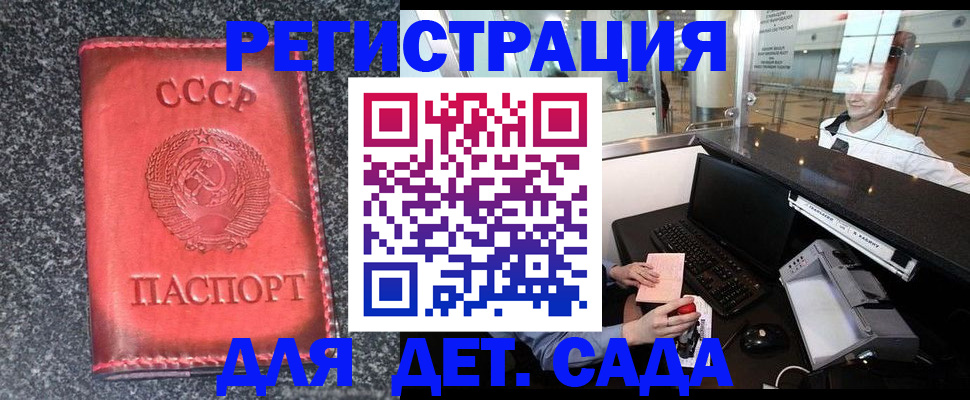 временная регистрация для всех в Переславль-Залесском